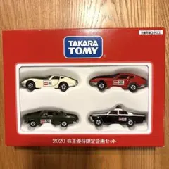 2025年最新】2000 株主優待 トミカの人気アイテム - メルカリ