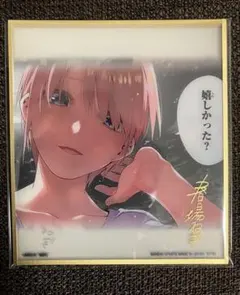 五等分の花嫁　一番くじ