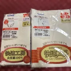 GUNZE 綿100% ショーツ Mサイズ & V型七分袖スリーマー Mサイズ