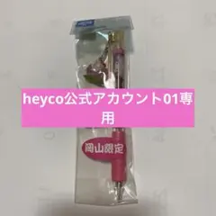 2026年最新】heycoの人気アイテム - メルカリ