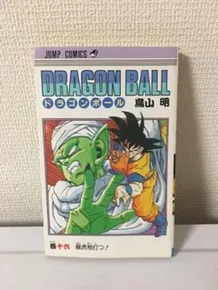 初版 ドラゴンボール 32巻 鳥山明 - メルカリ