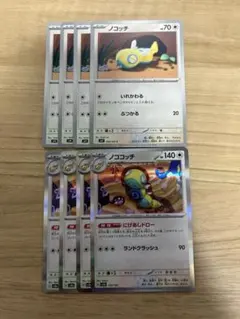 ノコッチ ノココッチ 進化ラインセット ポケモンカード