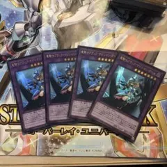 遊戯王 竜騎士ブラック・マジシャン・ガール　ウルトラ　４枚セット