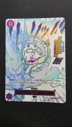 2026年最新】雷龍 OP15-077 R パラレルの人気アイテム - メルカリ