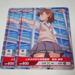 2026年最新】とある科学の超電磁砲 DIVINE CROSSの人気アイテム - メルカリ