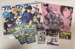 ブルーロック セット