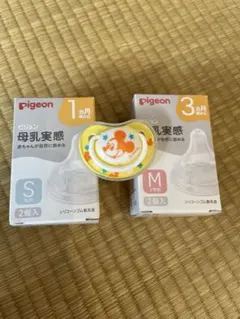 Pigeon 母乳実感 乳首 S2個、M2個、おしゃぶりセット