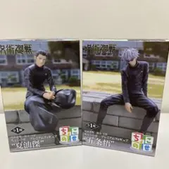 呪術廻戦 ちょこのせ プレミアム フィギュア 【五条悟&夏油傑セット】