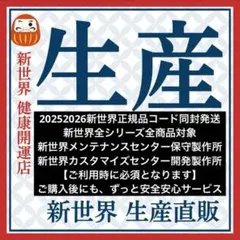 真・新健康シリーズ2025新世界人毛100%ウィッグ　シルクスキン　超ブラウンM