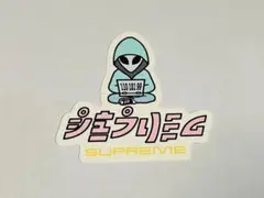 collet様 リクエスト 3点 まとめ商品