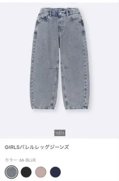 美品　ジーユー　ガールズバレルレッグジーンズ　130 ブルー