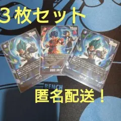 ドラゴンボールフュージョンワールド　孫悟空　ベジータ　sr　br　まとめ売り