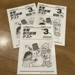 2025年最新】早稲アカ 算数の人気アイテム - メルカリ