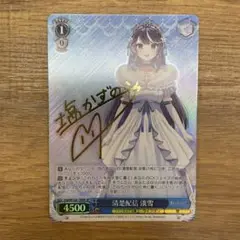 ヴァイス 最安値 清楚配信 淡雪　sp サインカード 富士見ファンタジア文庫
