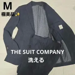 極美品✨️ スーツカンパニー シアサッカー 洗えるスーツ セットアップ 伸縮