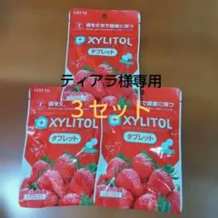 ロッテ キシリトールタブレット ストロベリー 3袋セットのサムネイル