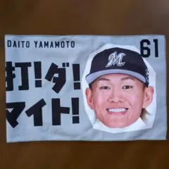 千葉ロッテマリーンズ 山本大斗選手フェイスタオル2025 ホーム - メルカリ