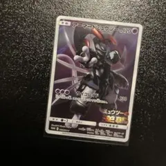 アーマードミュウツー：映画「ミュウツーの逆襲 ポケモンカード