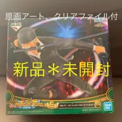 ONE PIECE  ロロノア.ゾロ　1番くじ　原画アート2枚、クリアファイル付