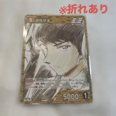 週間少年サンデー26号 付録 諸伏景光 プロモ 名探偵コナンカードゲーム