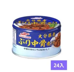 M*️様 ぶり中骨煮付 24個入り マルハニチロ 缶詰 さかな 魚 鰤 保存食のサムネイル