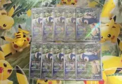 ポケモンカード　151 カビゴン　AR 10枚　181/165 まとめ売り