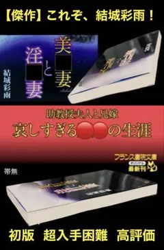 傑作】陶子&玲子&悠子シリーズ 結城彩雨 超入手困難 高評価 初版