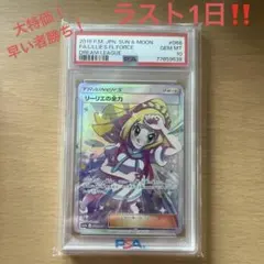 大特価！リーリエの全力 SR SM11b ドリームリーグ 068/049