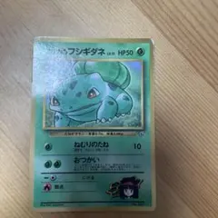 エリカのフシギダネ_「月刊コロコロコミック98年12月号」 旧裏