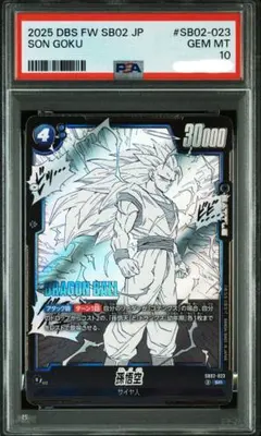 PSA10 フュージョンワールド 孫悟飯：少年期 FP-057 パラレル - メルカリ
