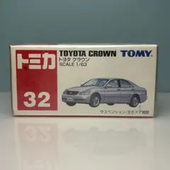 2026年最新】トミカ日本製クラウンの人気アイテム - メルカリ