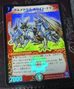 2026年最新】ボルメテウス・ホワイト・ドラゴン 初期の人気アイテム