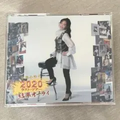 中島みゆき 2020 ラスト・ツアー「結果オーライ」