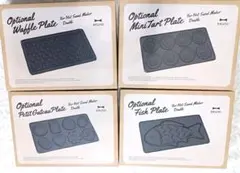 4つセット BRUNO ホットサンドメーカー プレート BOE044