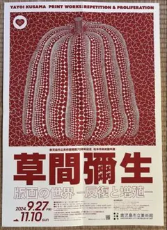 越路吹雪物語　池畑慎之介：ピーター主演●入手困難非売品B1特大サイズポスター 越路吹雪物語 入手困難非売品B1特大ポスター ピーター池畑慎之介高畑