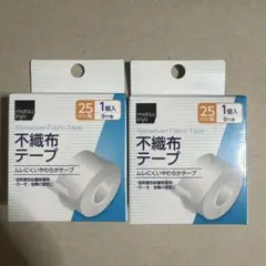 【匿名配送】matsukiyo 不織布テープ 25mm×9m 2個セットのサムネイル
