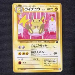 2026年最新】旧裏 ライチュウの人気アイテム - メルカリ
