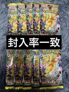 さ*お様 メガドリームex 封入率一致　10パック