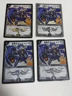 ボルメテウスホワイトドラゴン 4枚 初期枠 旧枠 ps - メルカリ