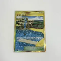 2025年最新】せせらぎの丘の人気アイテム - メルカリ