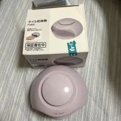 ネイルドライヤー　ニトリ　ネイル乾燥機のサムネイル