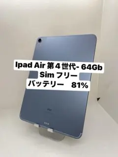 2026年最新】iPad Air 第4世代 64GB セルラーの人気アイテム - メルカリ