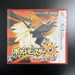 【新品未開封】ポケットモンスター ウルトラサン ソフト 3DS