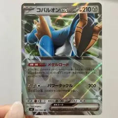 コバルオンex SR MEGA 拡張パック ニンジャスピナー キラ 101/0