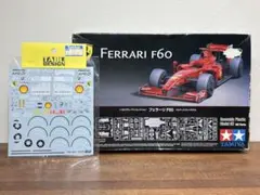フジミ1/20 フェラーリ 248 F1 2006 ディテールアップパーツセット