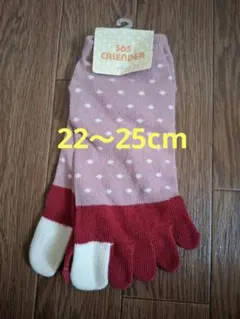 【新品】五本指ソックス　22〜25cm