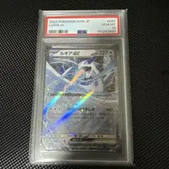 ルギアEX PSA9 〈103/171〉THE BEST OF XY - メルカリ