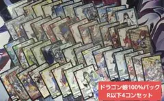 ドラゴン娘 ドラゴン娘100%パック R以下 4コン - メルカリ
