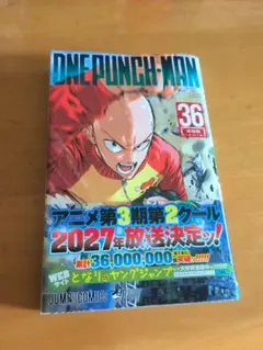 ONE PUNCH-MAN 第36巻 - メルカリ