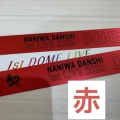 2026年最新】なにわ銀テープの人気アイテム - メルカリ